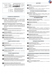 CASIO katalog  jesień zima 2008 2009 Ang (28)