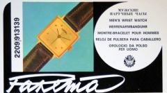 Katalog Rakieta / wycinek