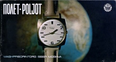 Poljot 1972