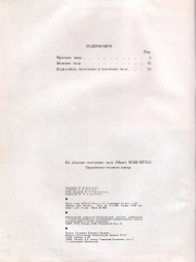 Изображение 033