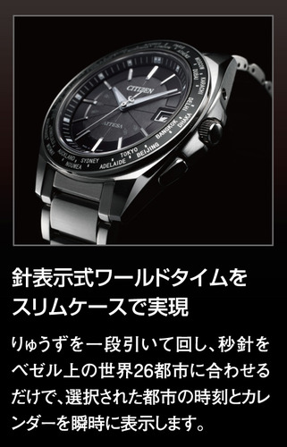 CITIZEN アテッサ 電波時計 ワールドタイム メンズ ATD53-3091 楽天
