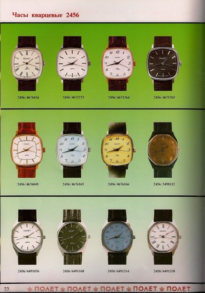 Catalogo Poljot 1992_Page_27.jpg