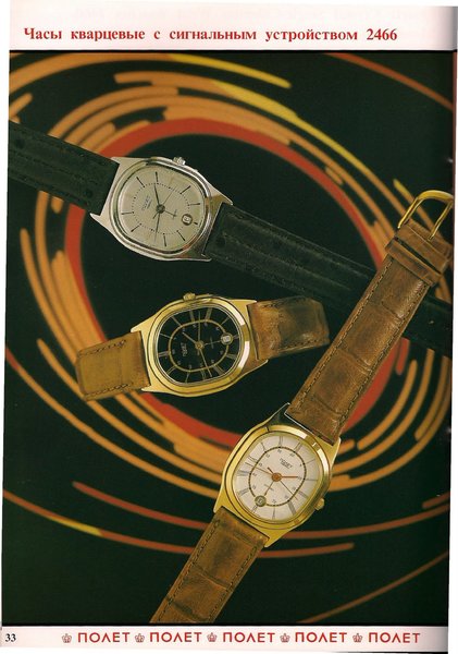 Catalogo Poljot 1992_Page_37.jpg