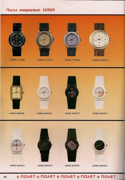 Catalogo Poljot 1992_Page_50.jpg