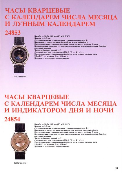Polet.1992_Страница_19.jpg