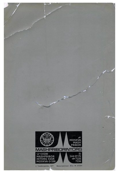 MASHPRIBORINTORG – POLJOT Catalog (Vneshtorgizdat 1977)_Page_111.jpg