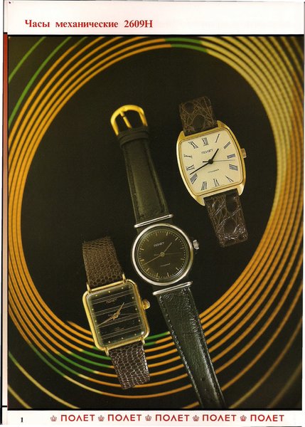 Catalogo Poljot 1992_Page_04.jpg