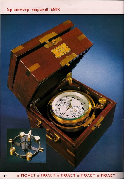 Catalogo Poljot 1992_Page_52.jpg