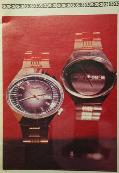 Полет 1979 - 5.jpg