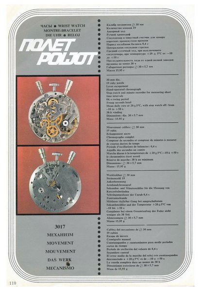 MASHPRIBORINTORG – POLJOT Catalog (Vneshtorgizdat 1977)_Page_108.jpg
