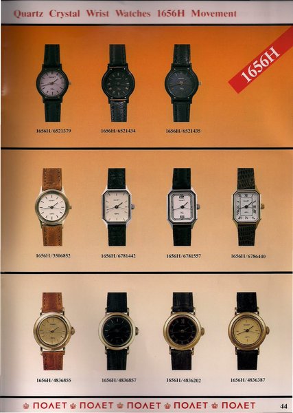 Catalogo Poljot 1992_Page_48.jpg