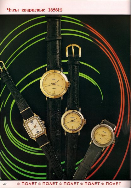 Catalogo Poljot 1992_Page_43.jpg