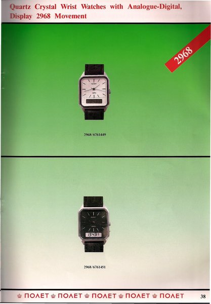 Catalogo Poljot 1992_Page_42.jpg