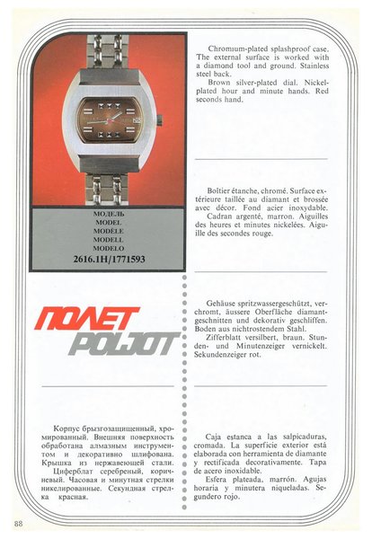 MASHPRIBORINTORG – POLJOT Catalog (Vneshtorgizdat 1977)_Page_087.jpg