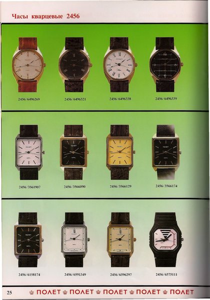 Catalogo Poljot 1992_Page_29.jpg