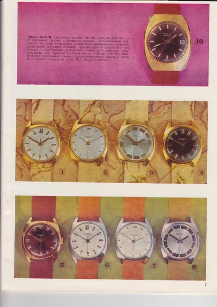 Russian-watches-Raketa-catalog-1975_Страница_05.jpg