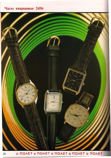 Catalogo Poljot 1992_Page_25.jpg