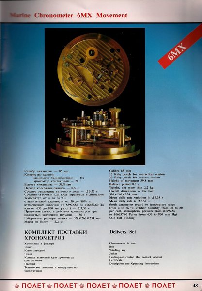 Catalogo Poljot 1992_Page_53.jpg