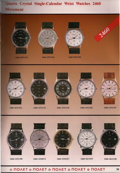 Catalogo Poljot 1992_Page_34.jpg