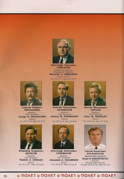 Catalogo Poljot 1992_Page_56.jpg