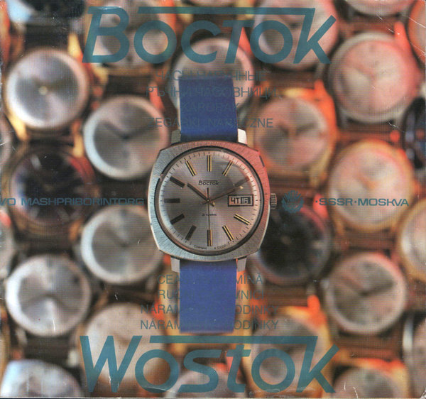 Katalog_Wostok1977_Page_01.jpg
