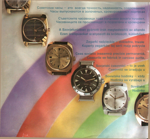 Katalog_Wostok1977_Page_02.jpg