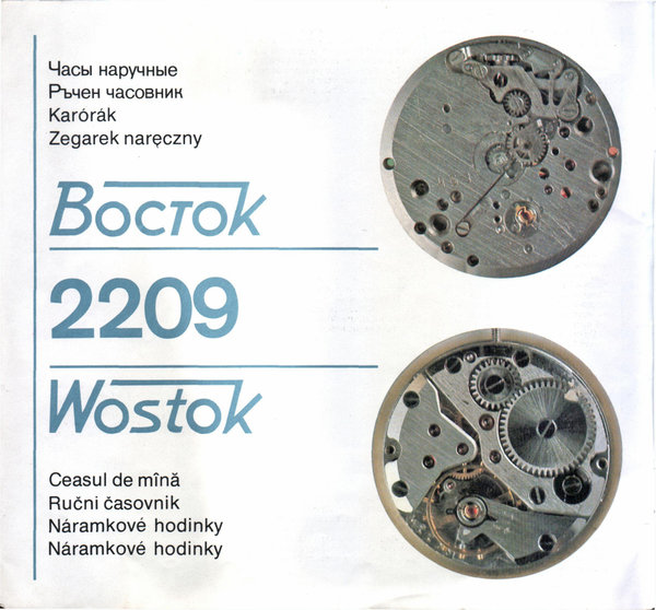 Katalog_Wostok1977_Page_04.jpg