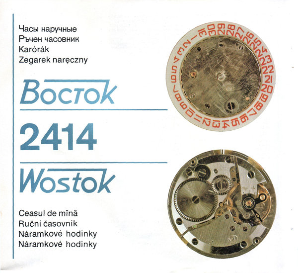 Katalog_Wostok1977_Page_14.jpg