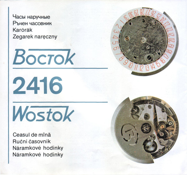 Katalog_Wostok1977_Page_28.jpg