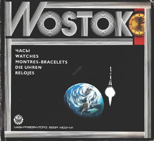 Wostok1976_Page_001.jpg