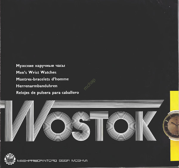 Wostok1976_Page_003.jpg