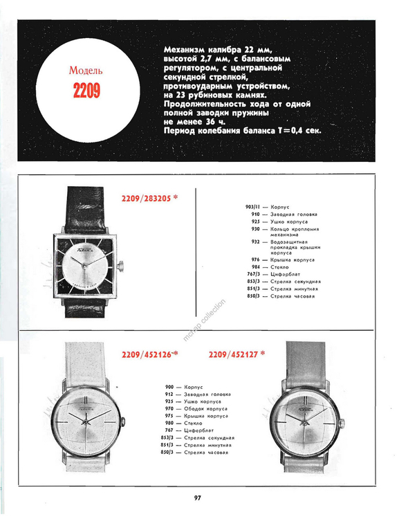 Catalogo 1980_Страница_103.jpg