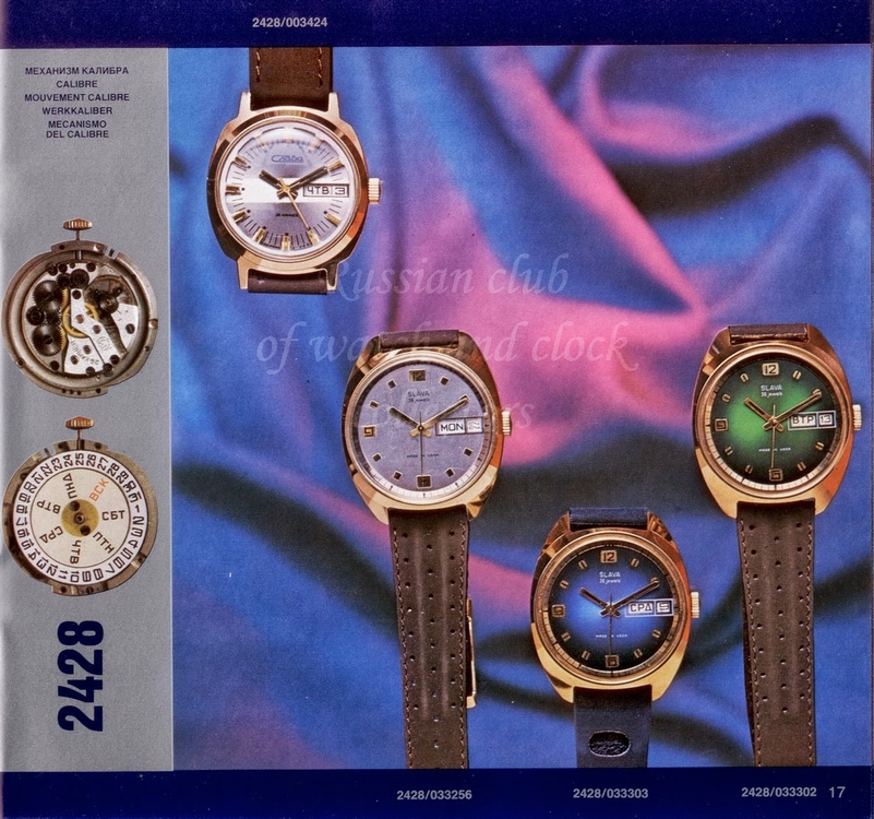 Слава 1979 19.jpg