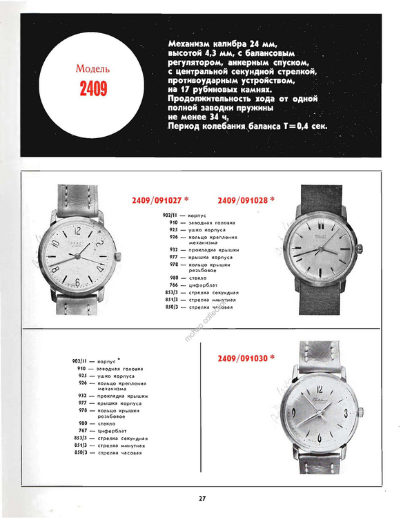 Catalogo 1980_Страница_033.jpg