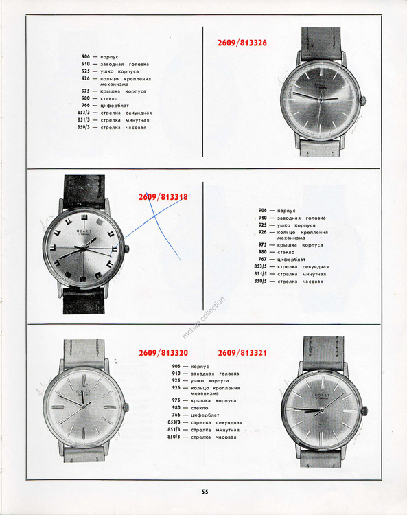 Catalogo 1980_Страница_061.jpg