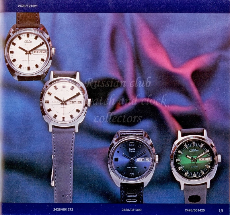 Слава 1979 21.jpg