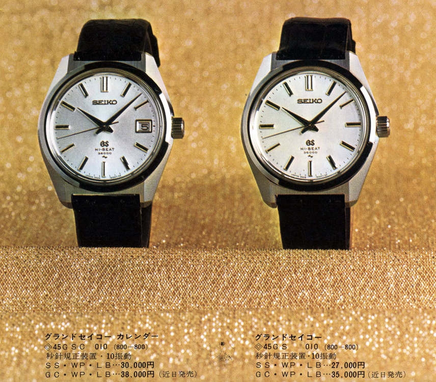 45gs-jdm-catalogue-1968-no-2.jpg